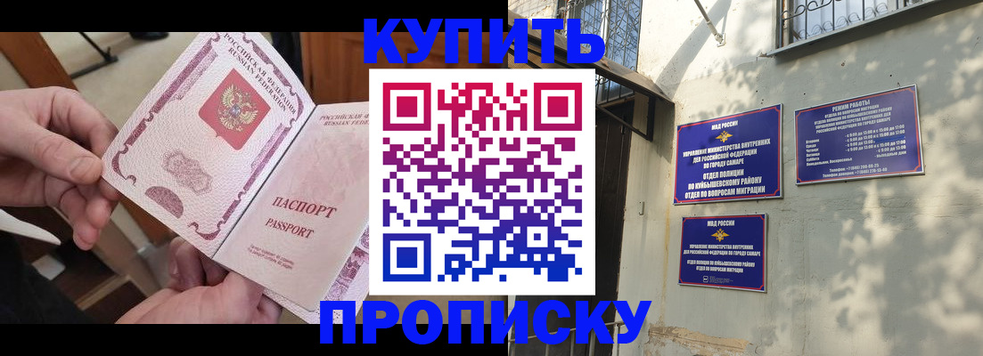 временная регистрация законно в Кизляре