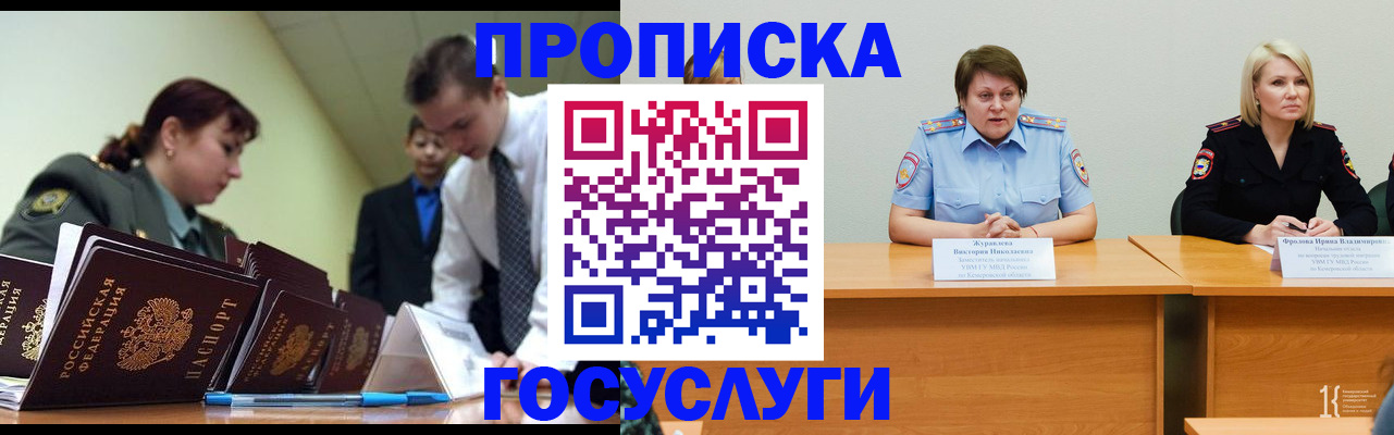 временная регистрация госуслуги в Кизляре